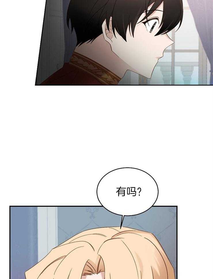 《一觉醒来竟成救世主》第5话 5_对你一见钟情了 第43页