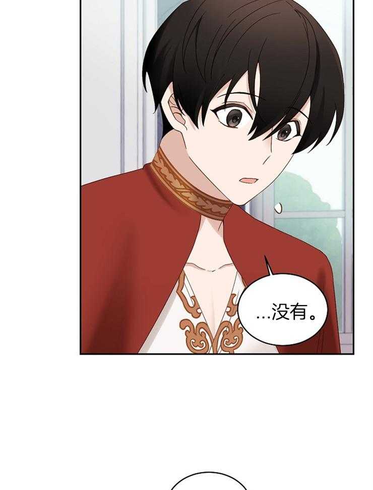 《一觉醒来竟成救世主》第5话 5_对你一见钟情了 第45页