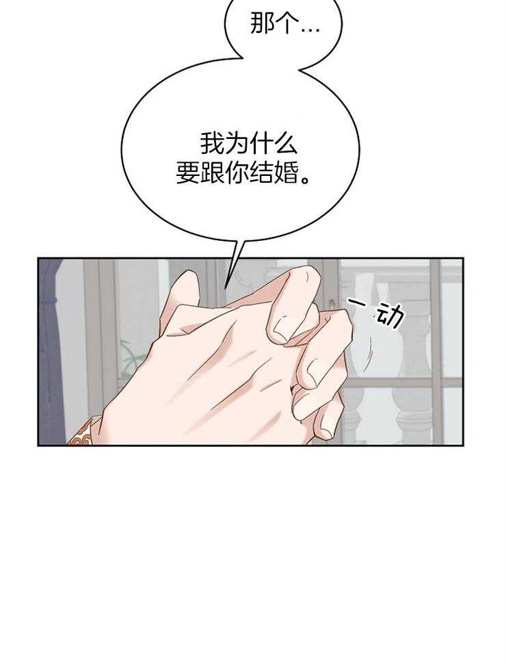 《一觉醒来竟成救世主》第5话 5_对你一见钟情了 第46页