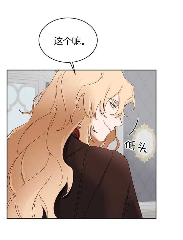 《一觉醒来竟成救世主》第5话 5_对你一见钟情了 第47页