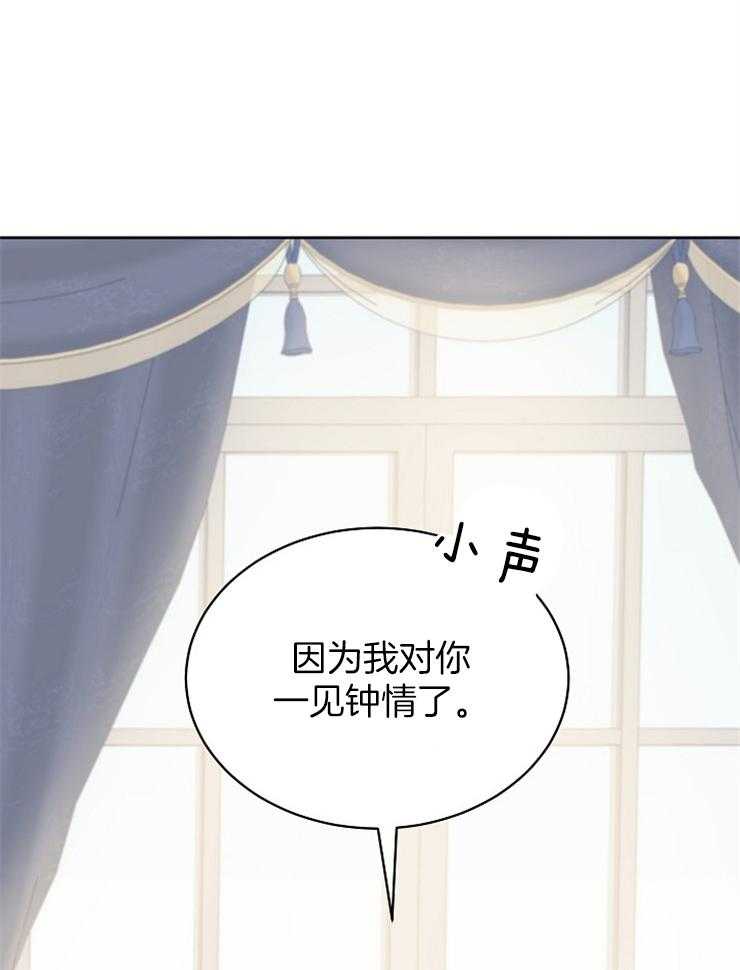 《一觉醒来竟成救世主》第5话 5_对你一见钟情了 第49页