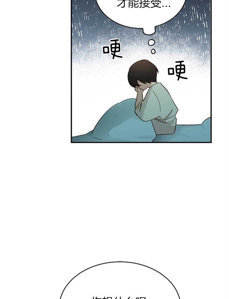 《一觉醒来竟成救世主》第5话 5_对你一见钟情了 第4页