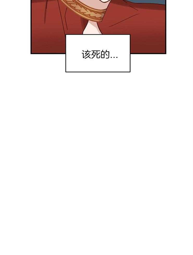 《一觉醒来竟成救世主》第5话 5_对你一见钟情了 第52页