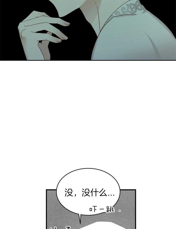 《一觉醒来竟成救世主》第5话 5_对你一见钟情了 第6页