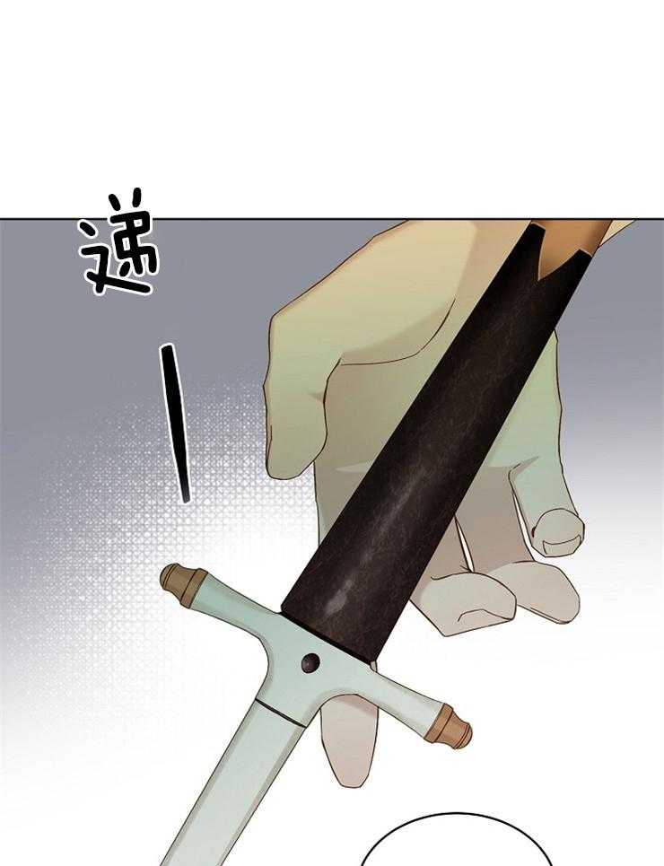 《一觉醒来竟成救世主》第5话 5_对你一见钟情了 第9页