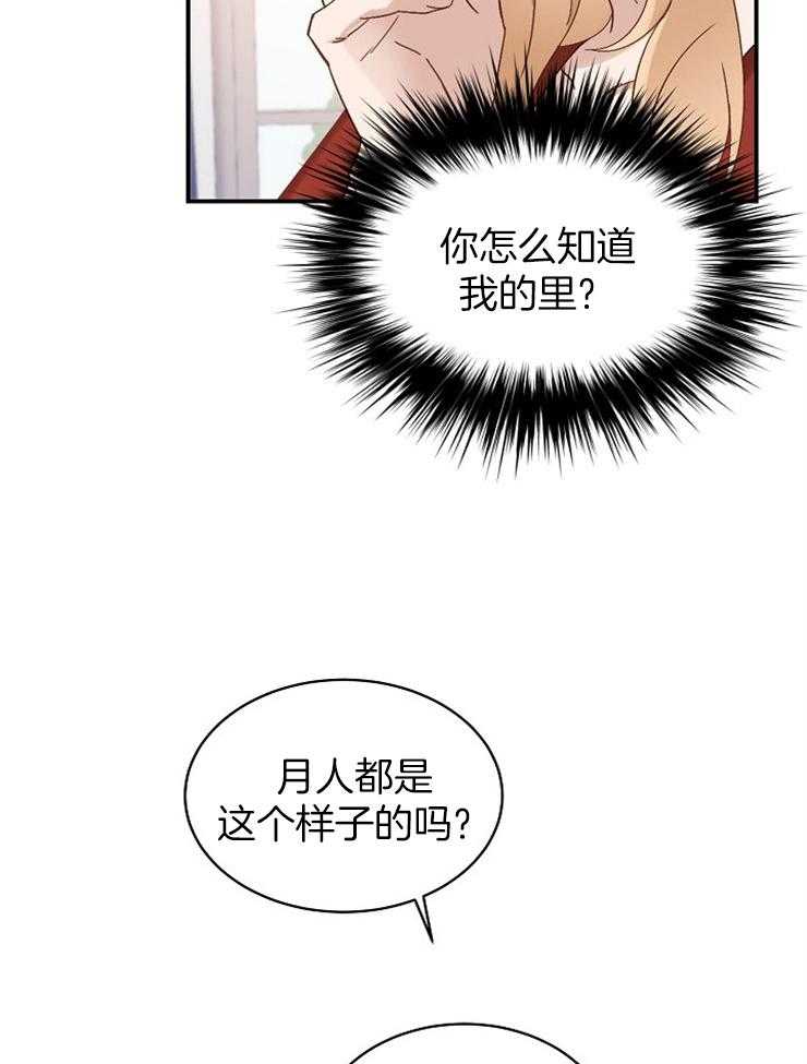 《一觉醒来竟成救世主》第4话 4_晚上再去找你 第10页