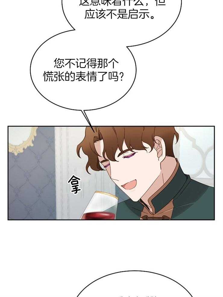 《一觉醒来竟成救世主》第4话 4_晚上再去找你 第22页
