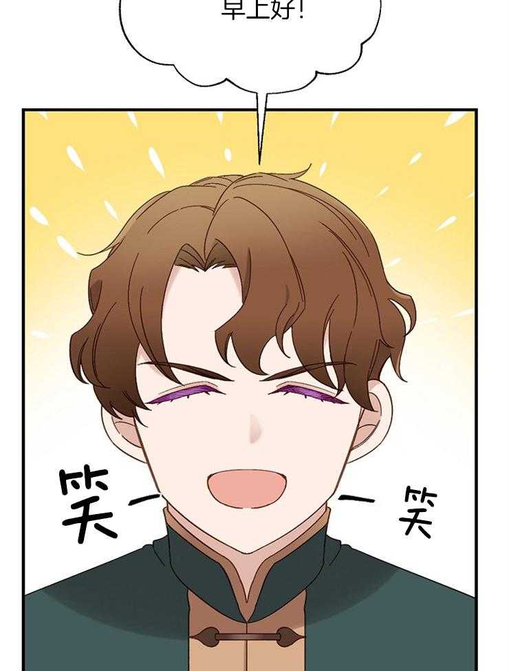 《一觉醒来竟成救世主》第4话 4_晚上再去找你 第2页
