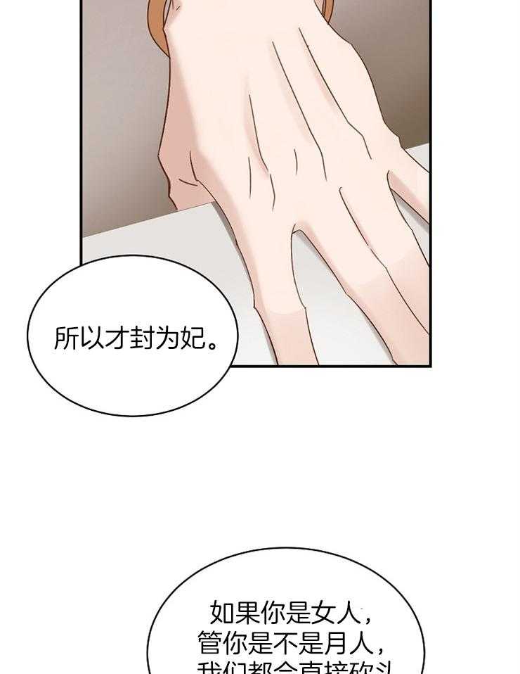 《一觉醒来竟成救世主》第4话 4_晚上再去找你 第36页
