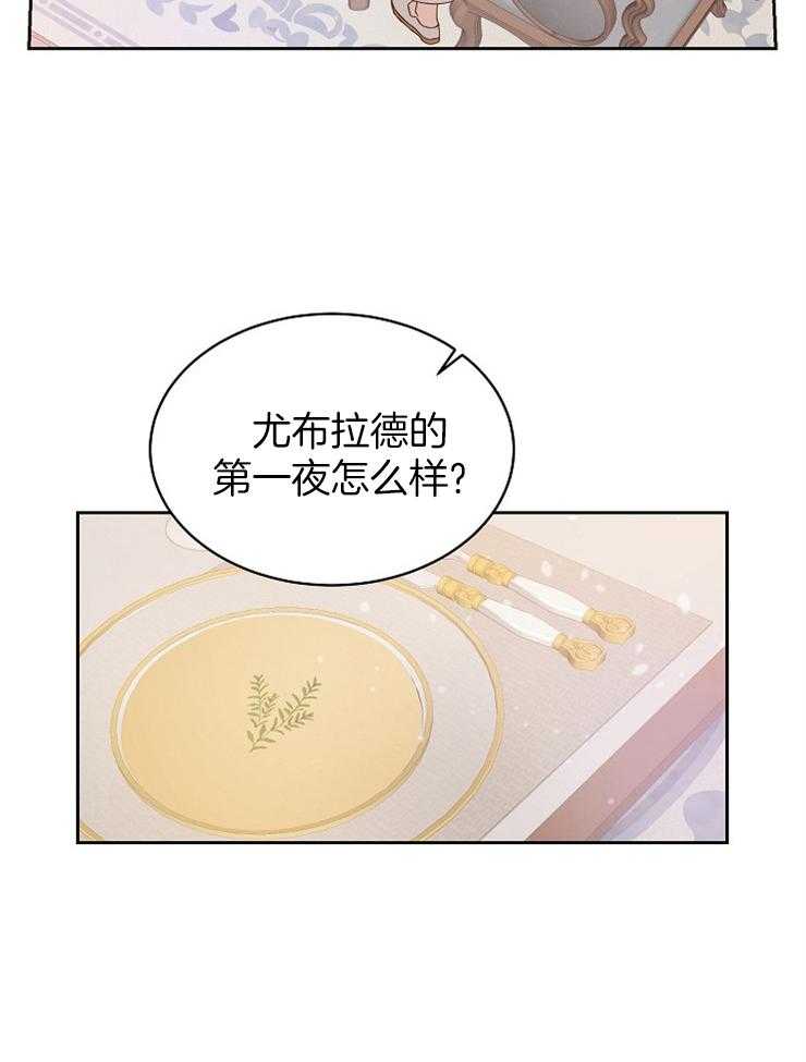 《一觉醒来竟成救世主》第4话 4_晚上再去找你 第7页