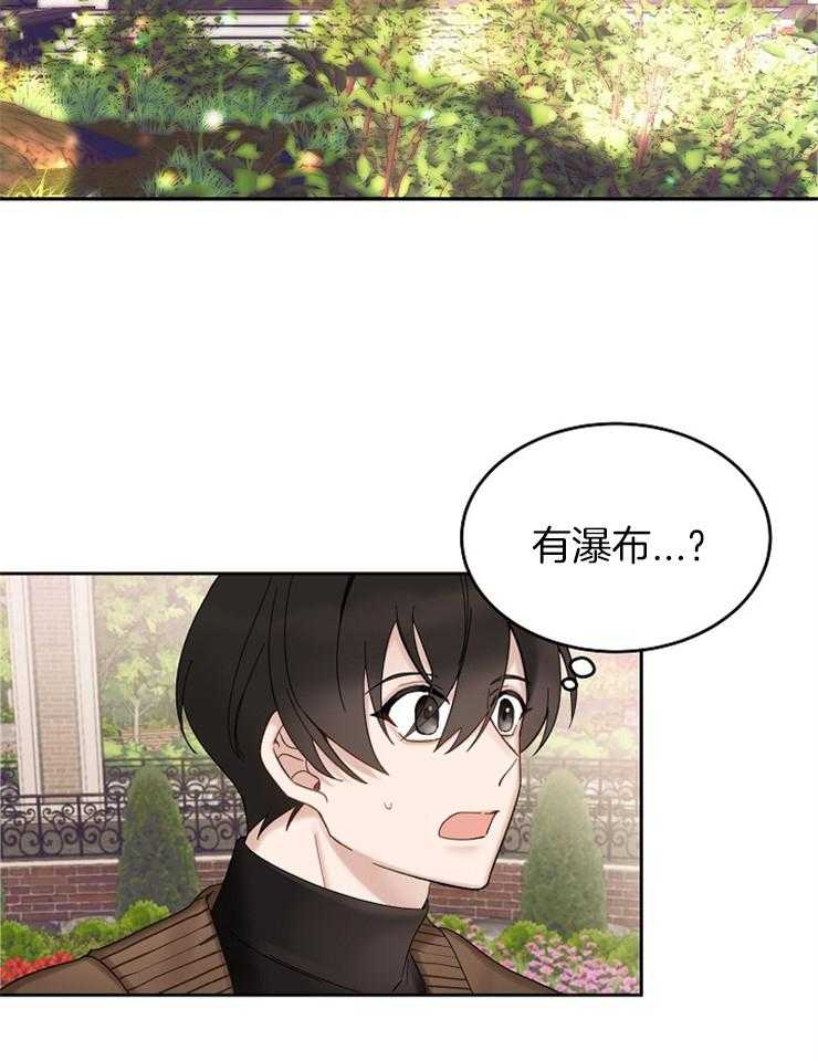 《一觉醒来竟成救世主》第1话 1_穿越 第15页