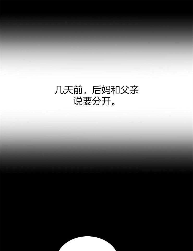 《一觉醒来竟成救世主》第1话 1_穿越 第1页