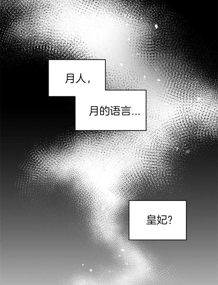 《一觉醒来竟成救世主》第1话 1_穿越 第28页