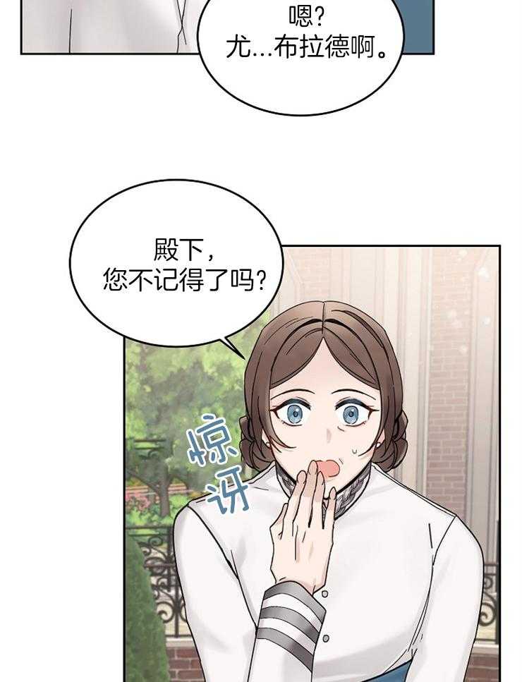《一觉醒来竟成救世主》第1话 1_穿越 第30页