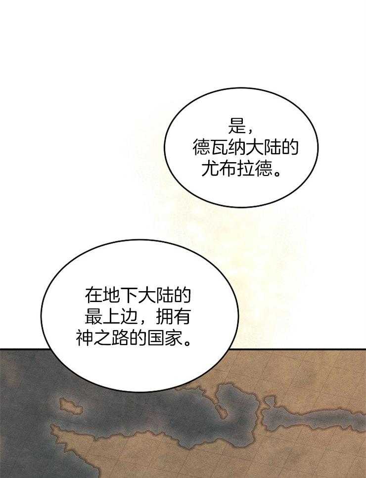 《一觉醒来竟成救世主》第1话 1_穿越 第34页