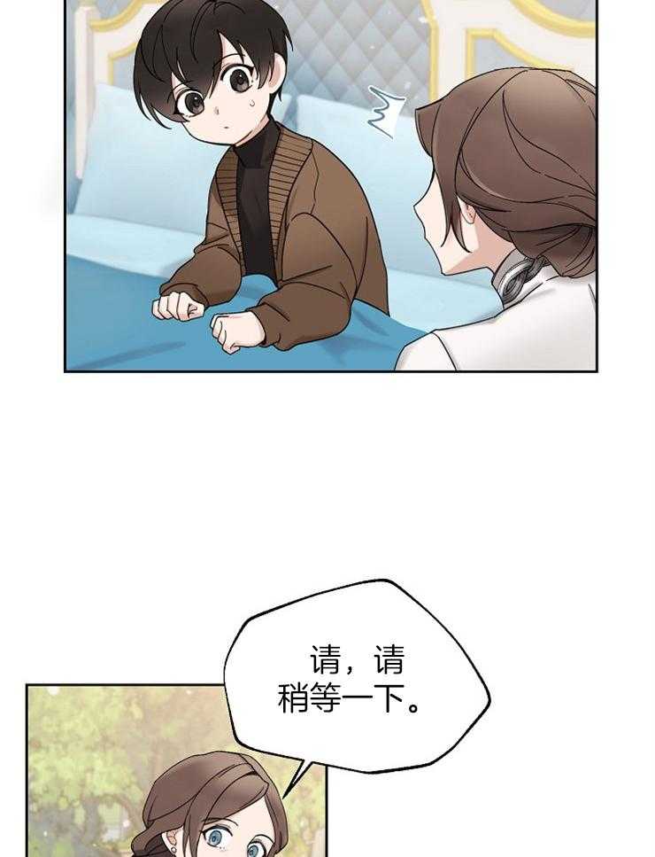 《一觉醒来竟成救世主》第1话 1_穿越 第36页