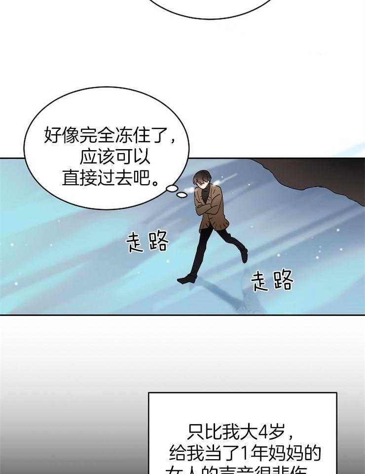 《一觉醒来竟成救世主》第1话 1_穿越 第3页