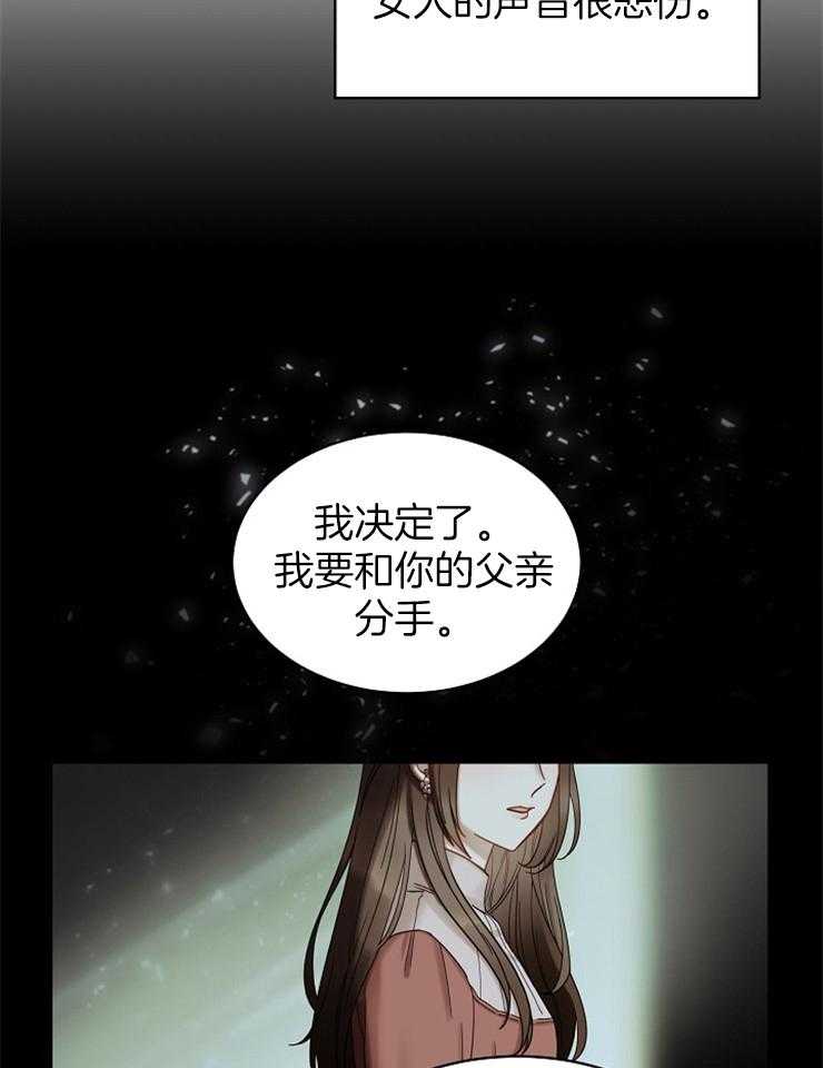 《一觉醒来竟成救世主》第1话 1_穿越 第4页