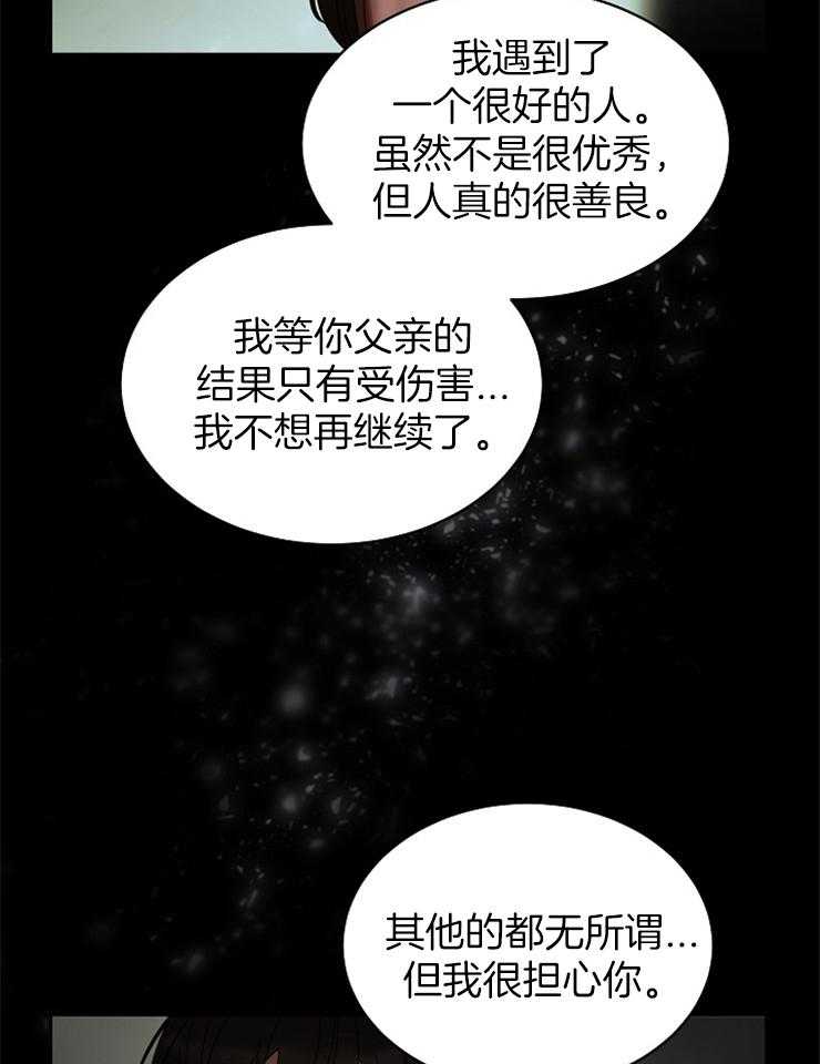 《一觉醒来竟成救世主》第1话 1_穿越 第5页
