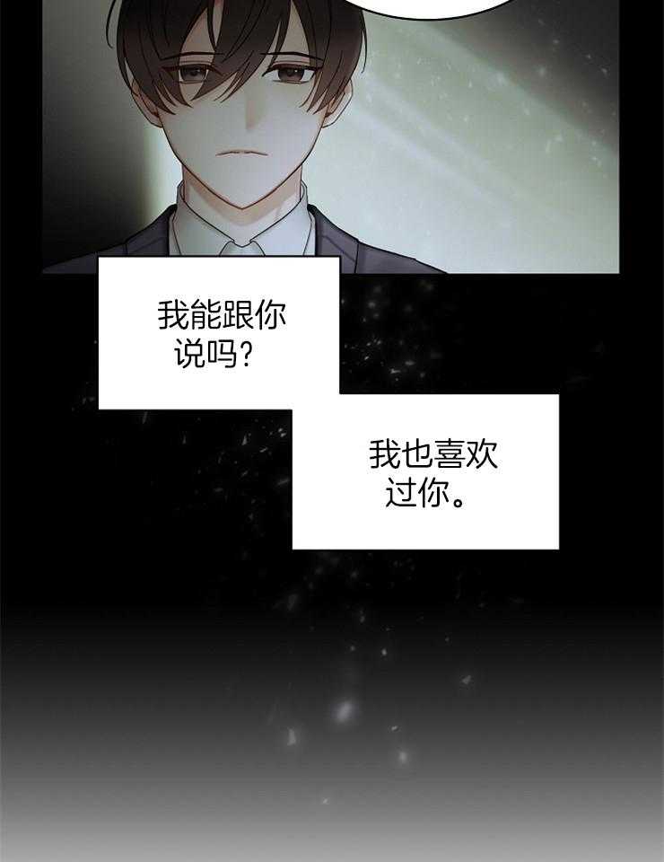《一觉醒来竟成救世主》第1话 1_穿越 第6页