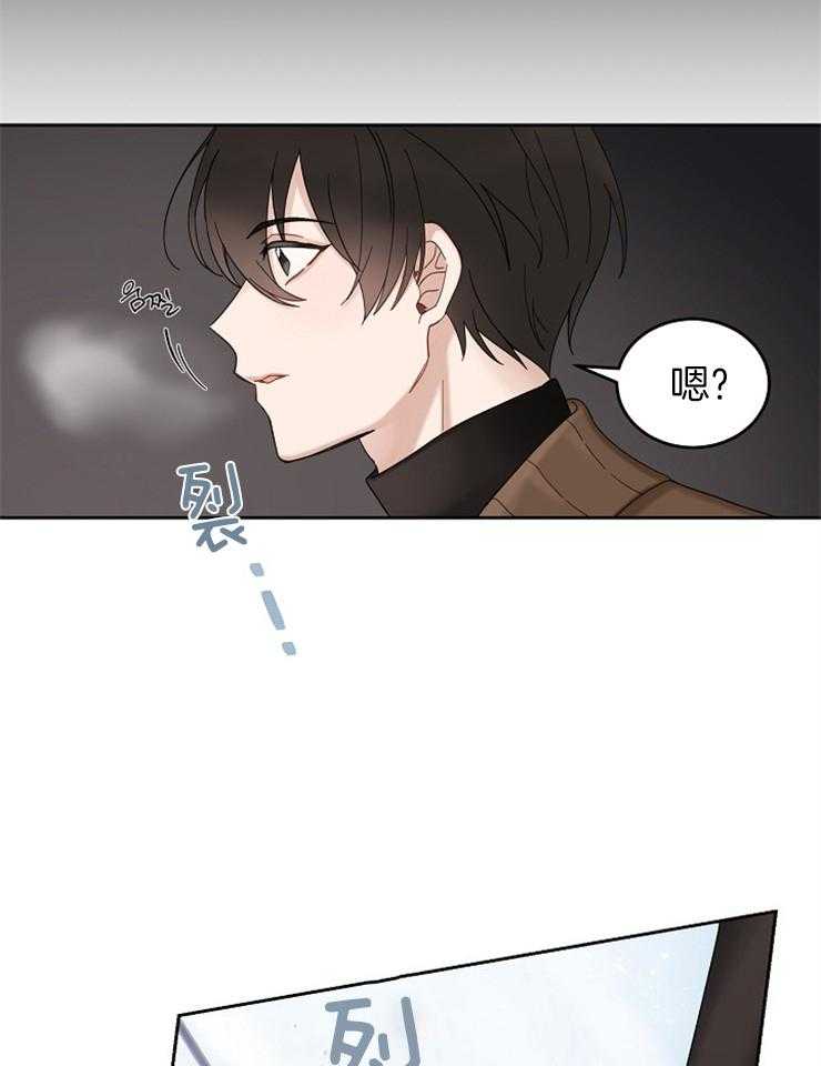 《一觉醒来竟成救世主》第1话 1_穿越 第7页