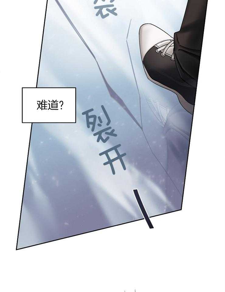 《一觉醒来竟成救世主》第1话 1_穿越 第8页