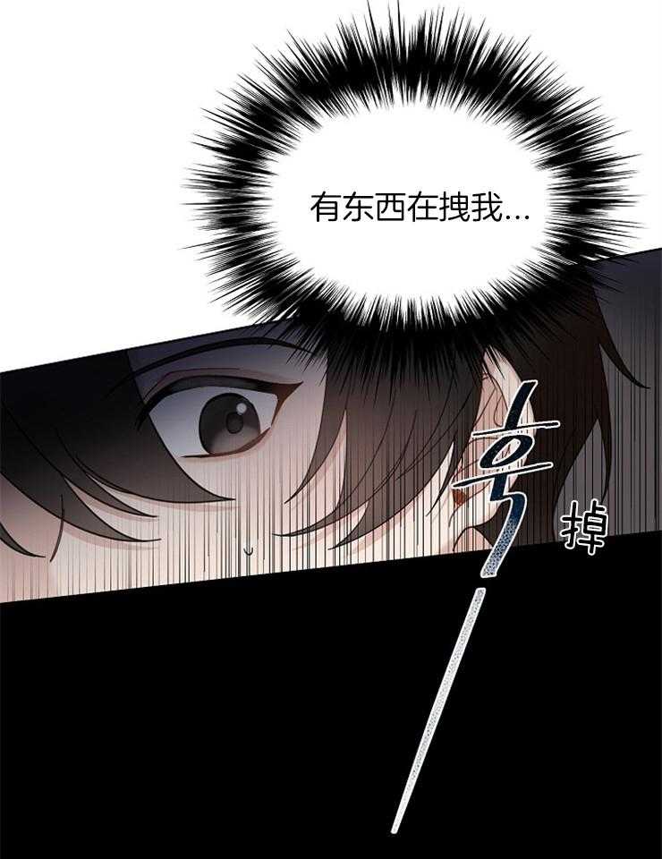 《一觉醒来竟成救世主》第1话 1_穿越 第9页