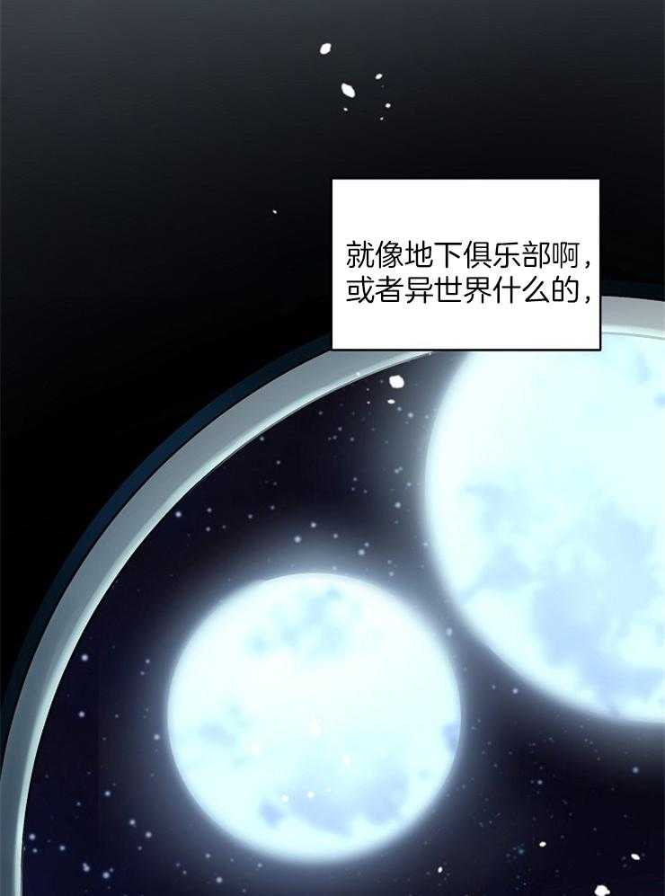 《一觉醒来竟成救世主》第2话 2_回不去了 第15页