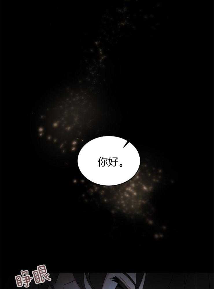 《一觉醒来竟成救世主》第2话 2_回不去了 第20页