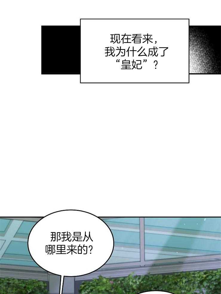 《一觉醒来竟成救世主》第2话 2_回不去了 第34页