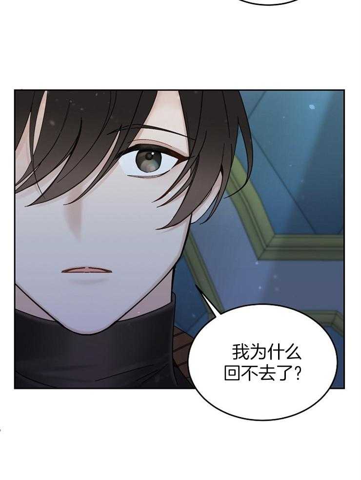 《一觉醒来竟成救世主》第2话 2_回不去了 第42页