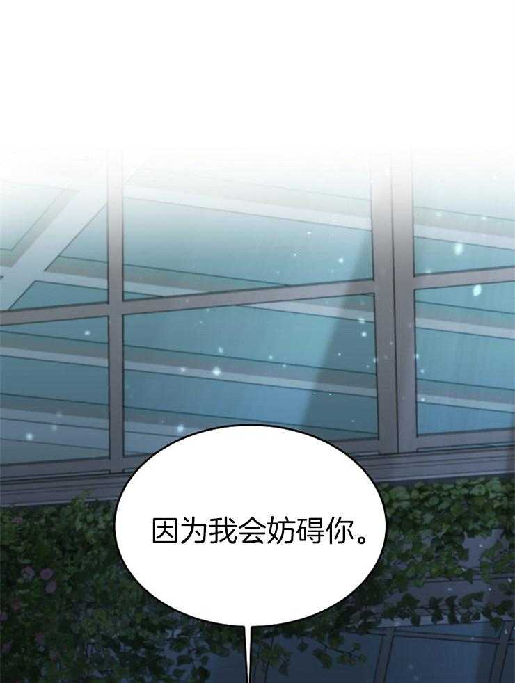 《一觉醒来竟成救世主》第2话 2_回不去了 第43页