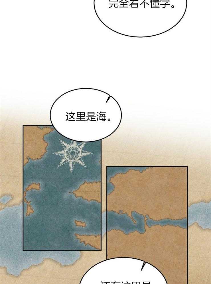 《一觉醒来竟成救世主》第2话 2_回不去了 第5页
