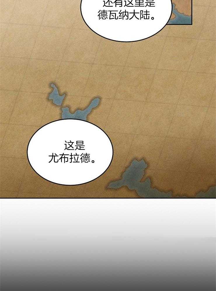 《一觉醒来竟成救世主》第2话 2_回不去了 第6页