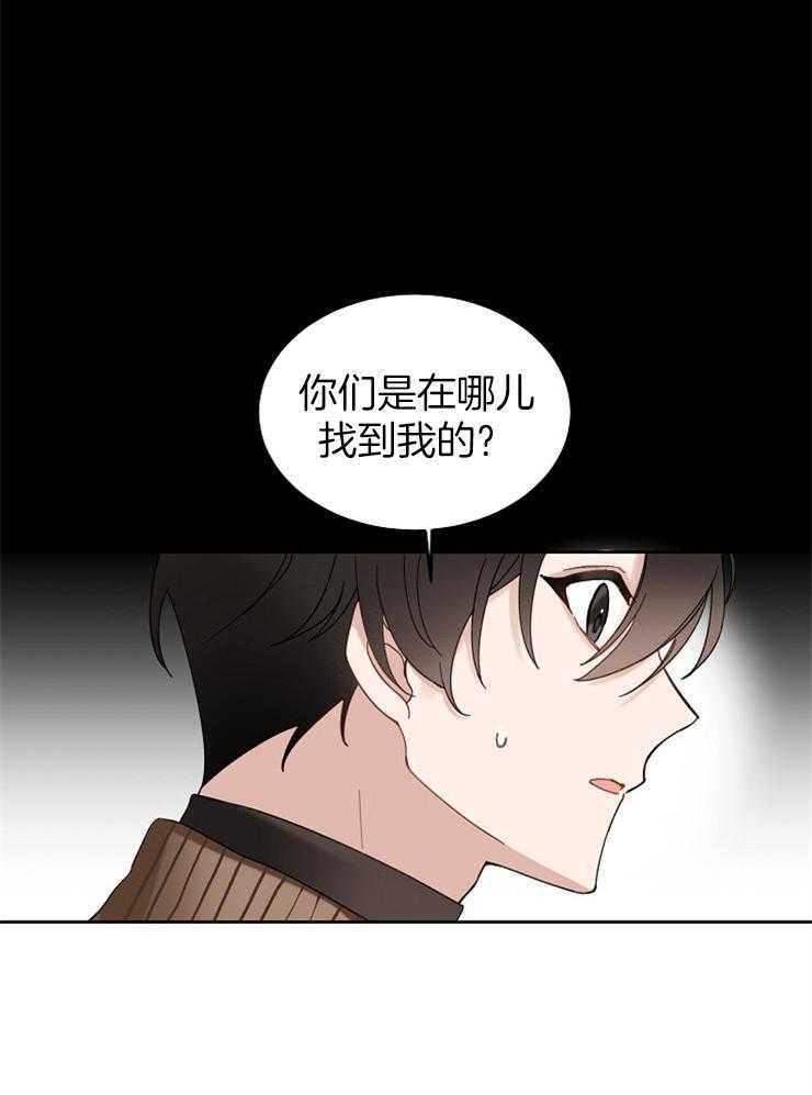 《一觉醒来竟成救世主》第2话 2_回不去了 第8页