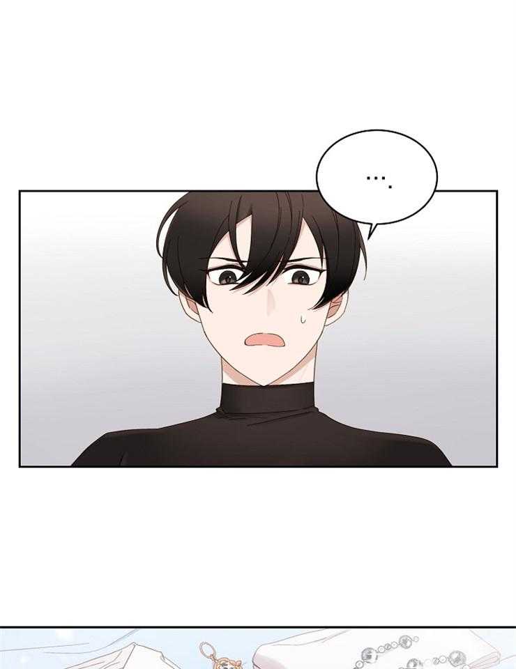 《一觉醒来竟成救世主》第3话 3_都退下吧 第12页