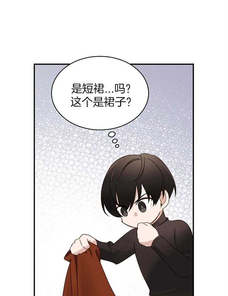 《一觉醒来竟成救世主》第3话 3_都退下吧 第14页