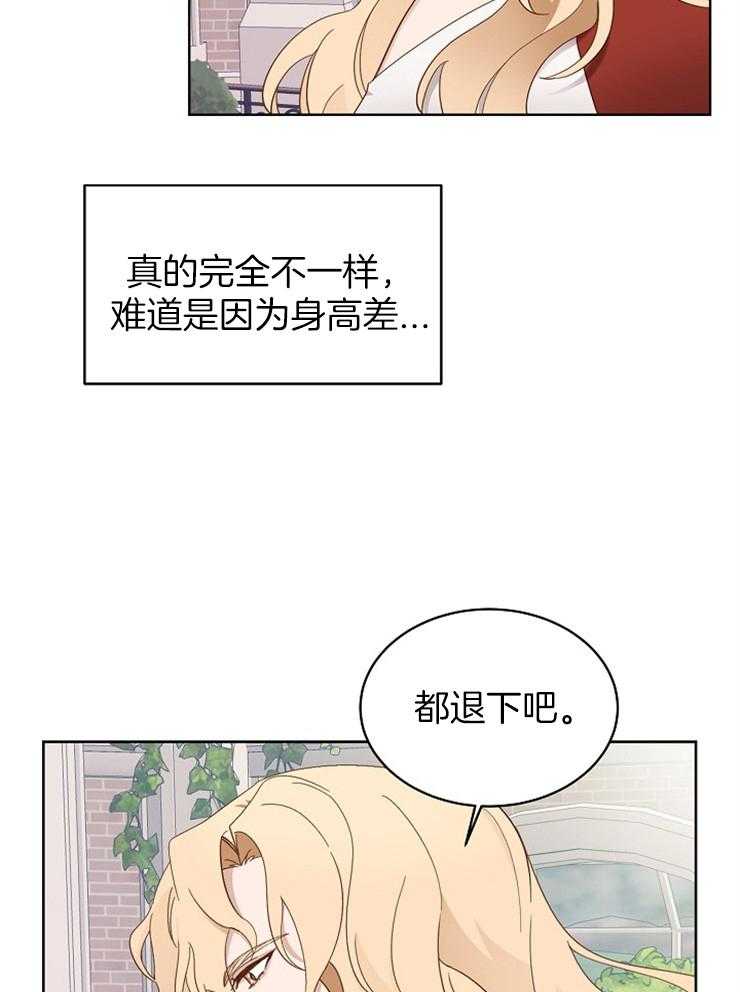 《一觉醒来竟成救世主》第3话 3_都退下吧 第26页
