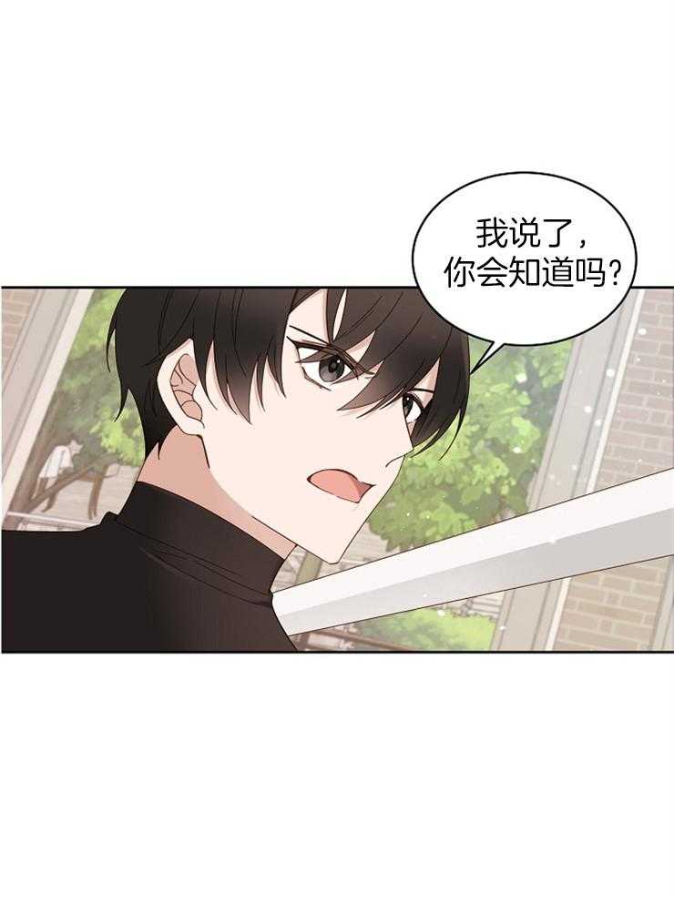 《一觉醒来竟成救世主》第3话 3_都退下吧 第32页