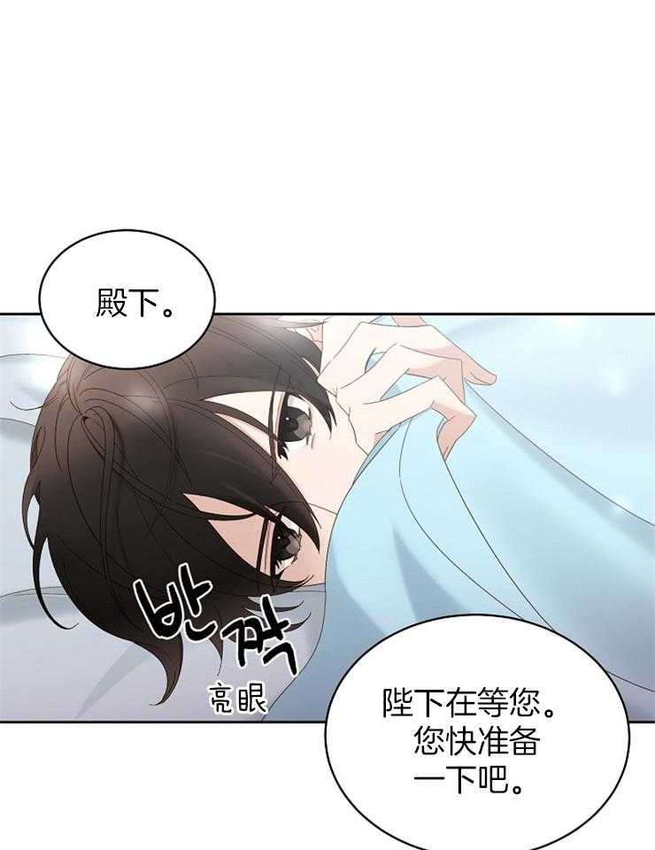 《一觉醒来竟成救世主》第3话 3_都退下吧 第3页
