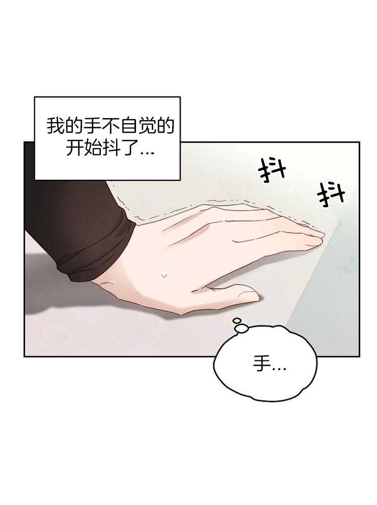 《一觉醒来竟成救世主》第3话 3_都退下吧 第40页