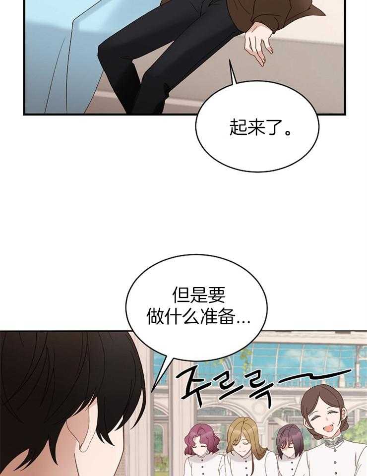 《一觉醒来竟成救世主》第3话 3_都退下吧 第5页