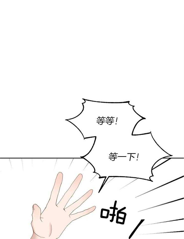 《一觉醒来竟成救世主》第3话 3_都退下吧 第8页