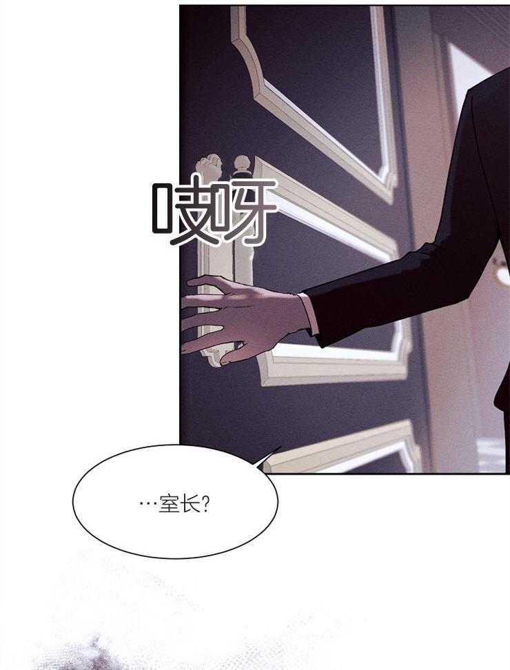 《反弹》第6话 6_不用太担心 第11页