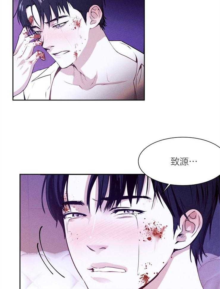 《反弹》第6话 6_不用太担心 第16页