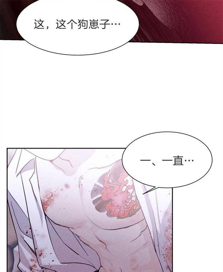 《反弹》第6话 6_不用太担心 第18页