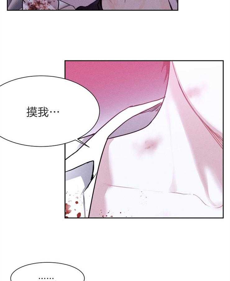 《反弹》第6话 6_不用太担心 第19页