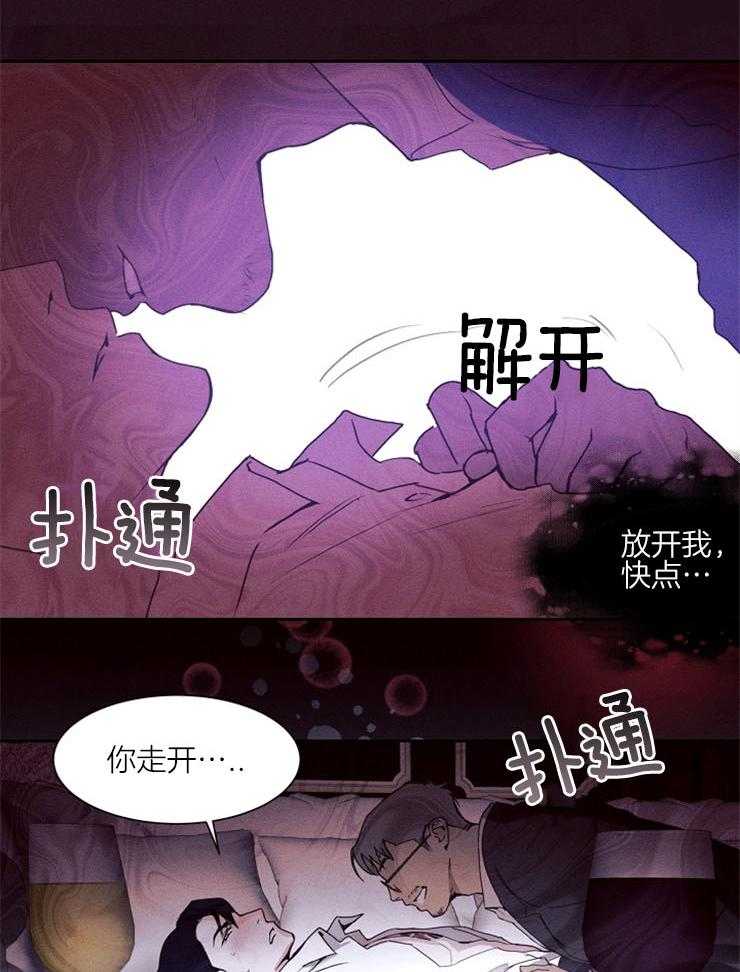 《反弹》第6话 6_不用太担心 第1页