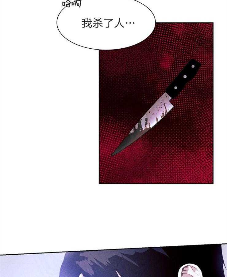 《反弹》第6话 6_不用太担心 第22页