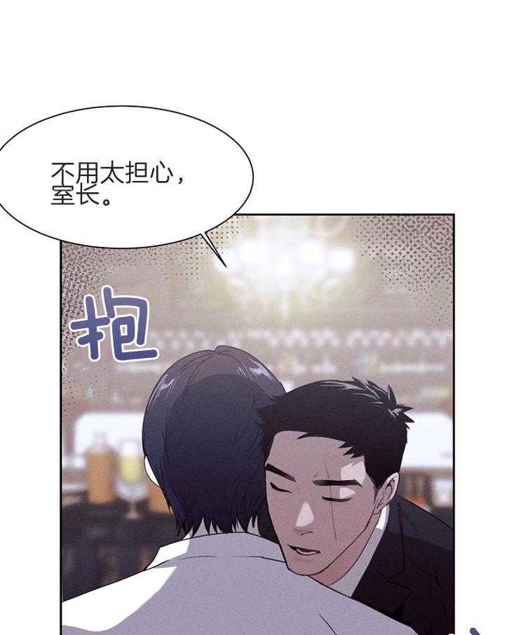 《反弹》第6话 6_不用太担心 第25页